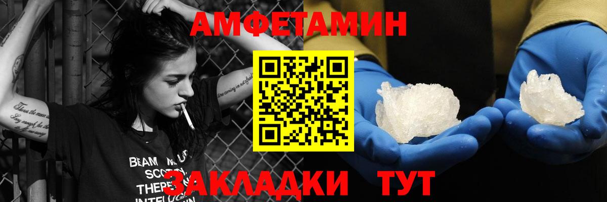 Карталы  Amphetamine VHQ  Амфетамин  Вход с VPN 