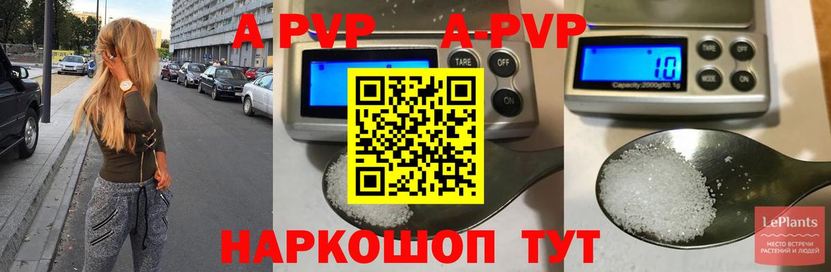A PVP Crystall  A-PVP Соль  Карталы  где продают   Alpha-PVP крисы CK  Вход с VPN 