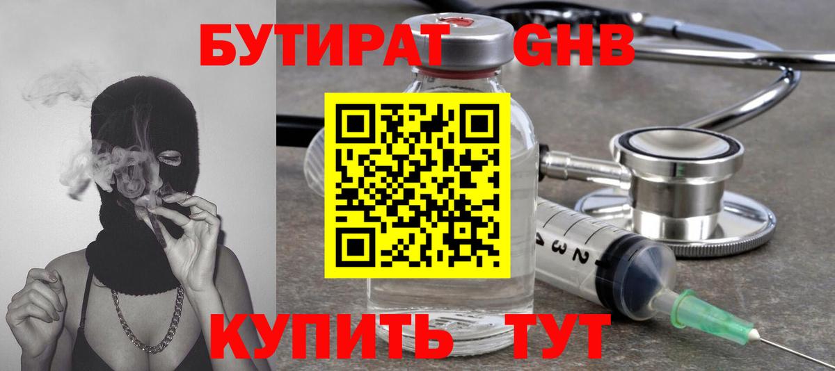 БУТИРАТ 1.4BDO  Вход с VPN  Карталы 