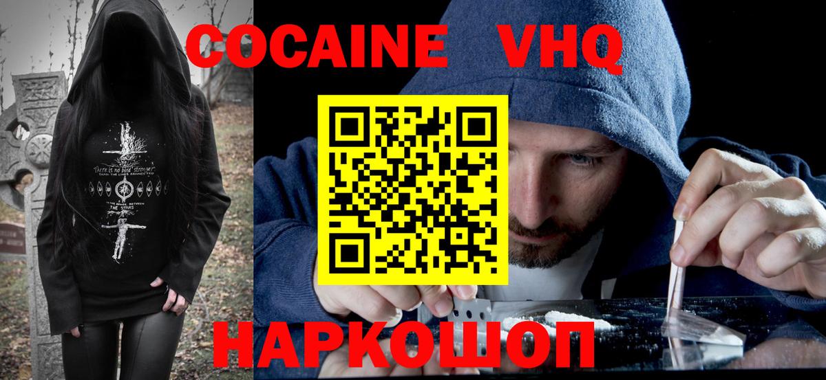 КОКАИН Перу  Вход с VPN  COCAIN FishScale  Карталы 