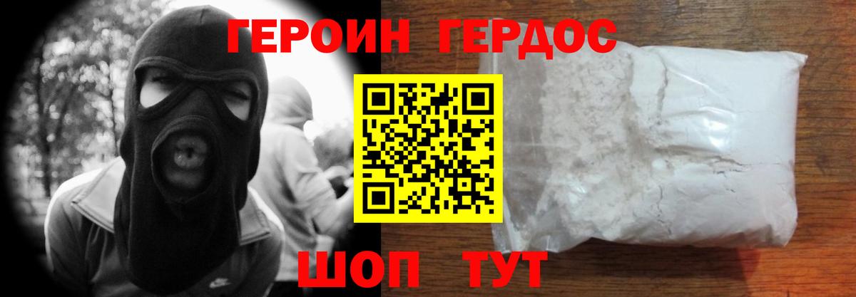 Карталы  ГЕРОИН хмурый  Вход с VPN 