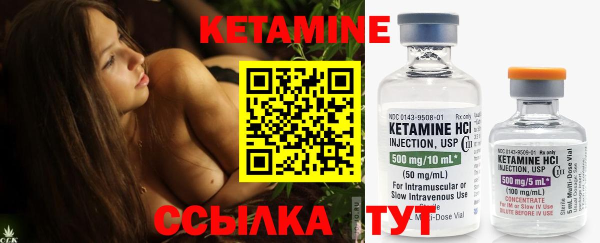 Кетамин VHQ Карталы