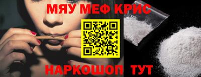 меф VHQ Гусь-Хрустальный