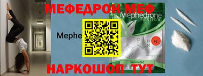 меф VHQ Гусь-Хрустальный
