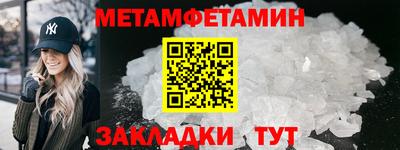 меф VHQ Гусь-Хрустальный
