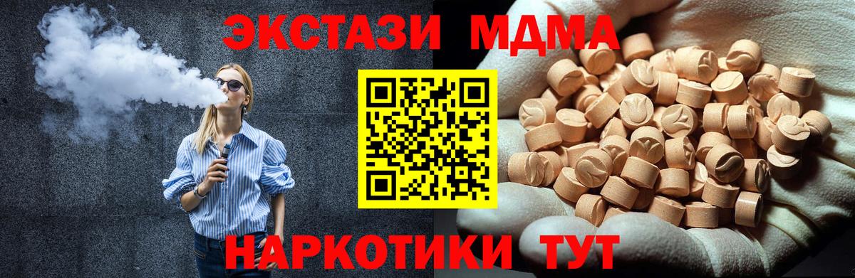 МДМА Molly  MDMA VHQ  Вход с VPN  Карталы 