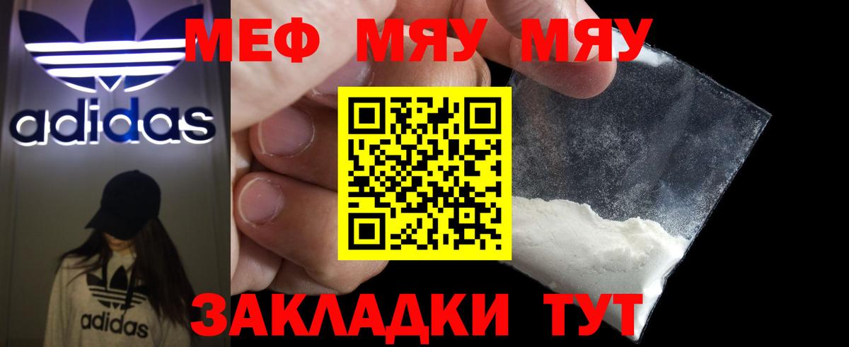 Меф  Мефедрон  Вход с VPN  Карталы  Меф mephedrone  МЕФ mephedrone 