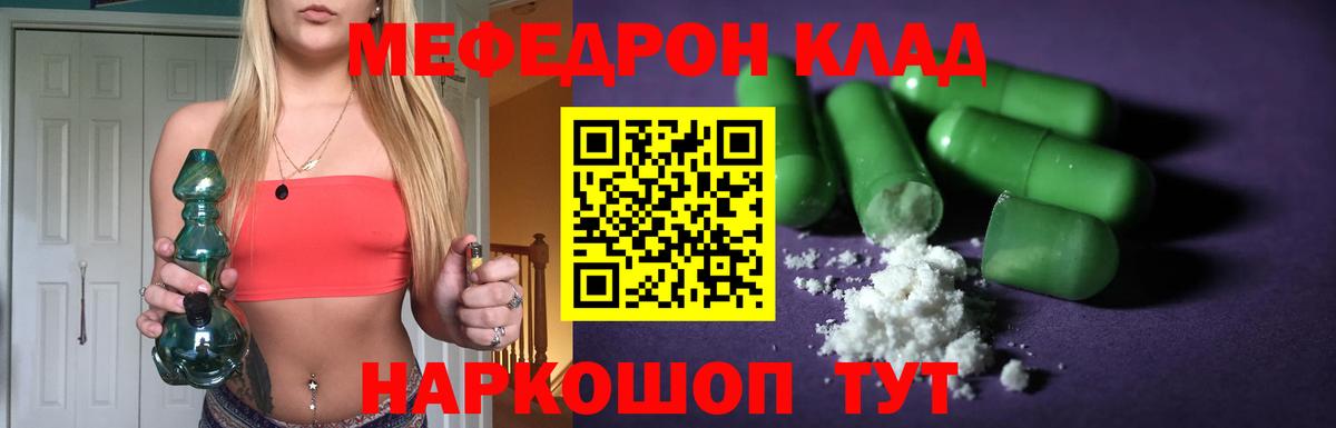 Мефедрон мука Карталы