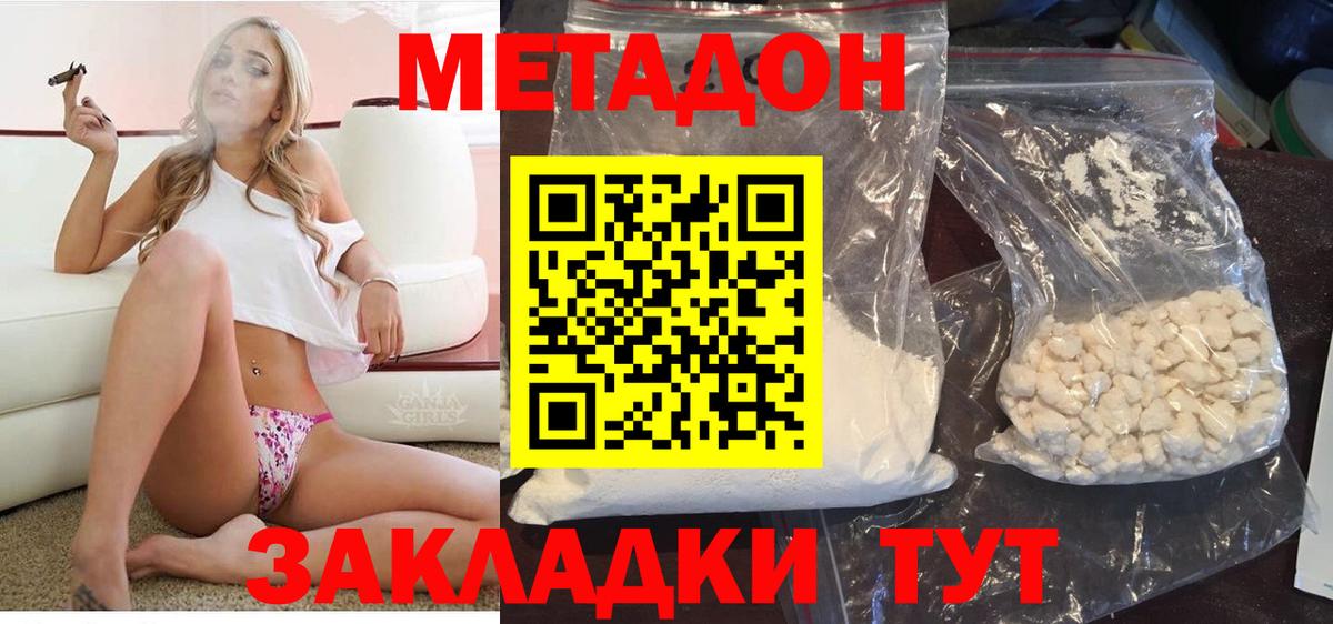 Карталы  Метадон кристалл  Вход с VPN  Метадон мёд 