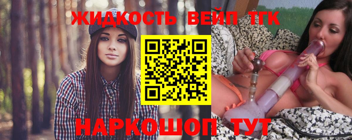 Карталы  Дистиллят ТГК THC oil  ТГК жижа  Вход с VPN 