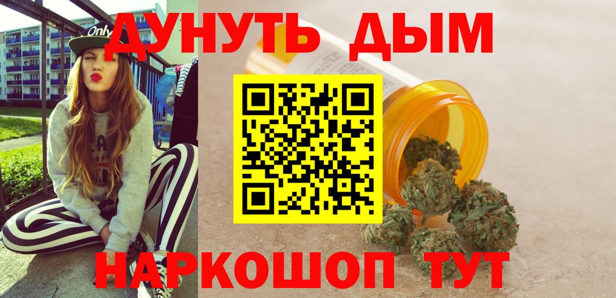 Канабис Bruce Banner Карталы